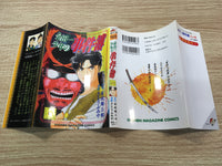 AAA1262 The Kindaichi Case Files Vol.11 Japanese Manga