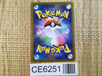 CE6251 Single Strike Style Mustard SR s8b 272/184 Pokemon Card TCG Japan
