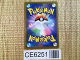 CE6251 Single Strike Style Mustard SR s8b 272/184 Pokemon Card TCG Japan