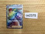 CE2375 Bruno HR S5I 086/070 Pokemon Card TCG Japan
