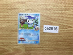 CE2816 Piplup - MRP09 007/022 Pokemon Card TCG Japan