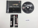 Simple 1500 Series 014 The Block Kuzushi Rerelease PS1 Japan - FH3389