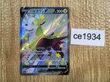 CE1934 Boltund V SSR S4a 313/190 Pokemon Card TCG Japan
