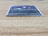 CE6451 Umbreon U SM8 058/095 Pokemon Card TCG Japan