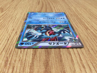 CE8251 Feraligatr R XY4 017/088 Pokemon Card TCG Japan