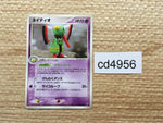 cd4956 Xatu Rare PCG2 037/082 Pokemon Card TCG Japan