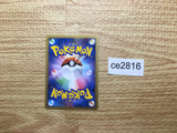 CE2816 Piplup - MRP09 007/022 Pokemon Card TCG Japan