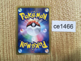 CE1466 Cinccino - SC 019/020 Pokemon Card TCG Japan