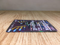 CE9051 Sigilyph GX SR SM7b 052/050 Pokemon Card TCG Japan