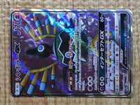 CE9051 Sigilyph GX SR SM7b 052/050 Pokemon Card TCG Japan
