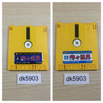 dk5903 Kiki Kaikai Doto Hen Famicom Disk Japan