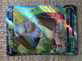 CE7851 Slaking V SR S10B 079/071 Pokemon Card TCG Japan
