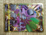 CD9412 Oranguru UR S3a 092/076 Pokemon Card TCG Japan