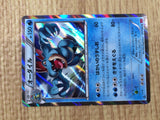 CE8251 Feraligatr R XY4 017/088 Pokemon Card TCG Japan