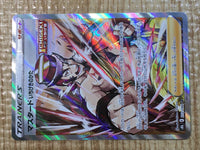 CE6251 Single Strike Style Mustard SR s8b 272/184 Pokemon Card TCG Japan