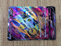 CE8851 Chandelure V SR S8 102/100 Pokemon Card TCG Japan