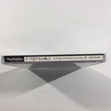 Simple 1500 Series 014 The Block Kuzushi Rerelease PS1 Japan - FH3389