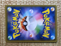 CE9051 Sigilyph GX SR SM7b 052/050 Pokemon Card TCG Japan
