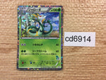 CD6914 Serperior - HS 003/037 Pokemon Card TCG Japan