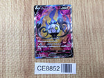 CE8852 Chandelure V SR S8 102/100 Pokemon Card TCG Japan