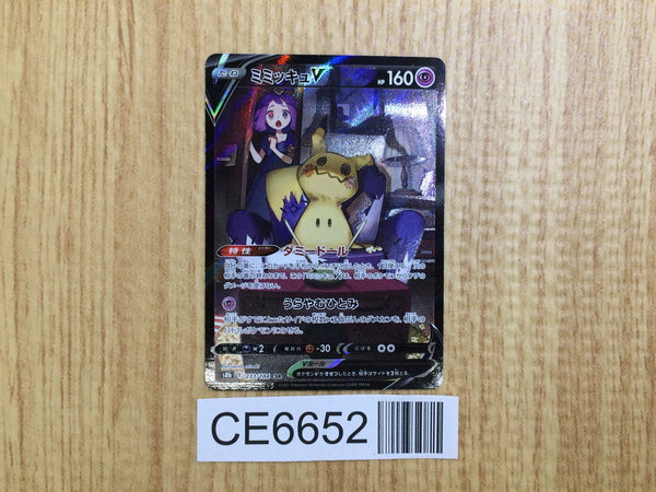 CE6652 Mimikyu V CSR s8b 233/184 Pokemon Card TCG Japan