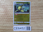 CE6452 Jolteon - SM12a 042/173 Pokemon Card TCG Japan