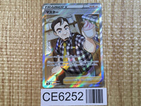 CE6252 Cafe Master SR s8b 271/184 Pokemon Card TCG Japan