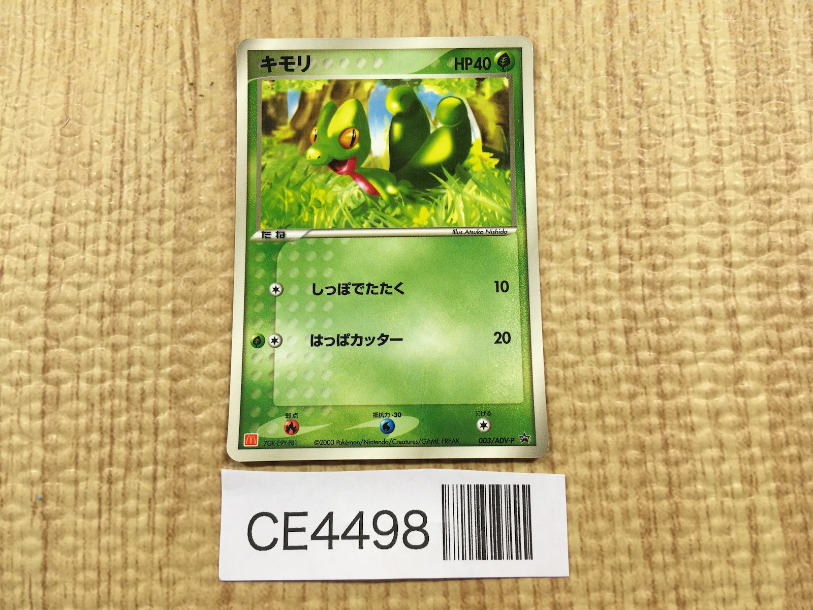 ホワイトフレア　空箱4 ブラックボルト 空箱4 ポケモンカードゲーム ブラックボルト ホワイトフレア BOX