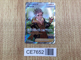 CE7652 Spark SR s10b 081/071 Pokemon Card TCG Japan