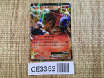 CE3352 Entei EX R BW4 009/069 Pokemon Card TCG Japan