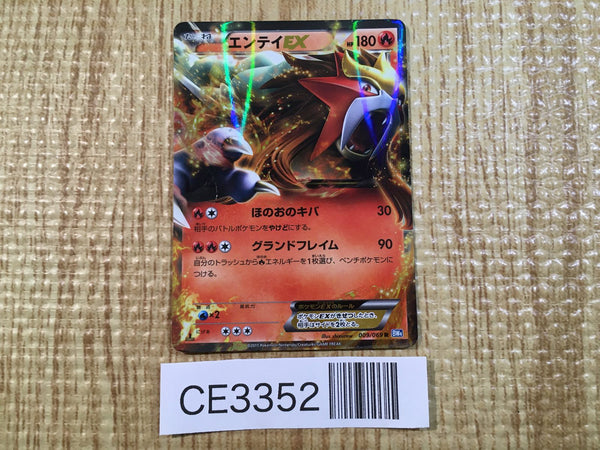 CE3352 Entei EX R BW4 009/069 Pokemon Card TCG Japan