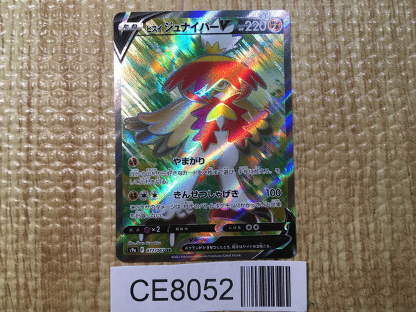 CE8052 Hisuian Decidueye V SR s9a 077/067 Pokemon Card TCG Japan