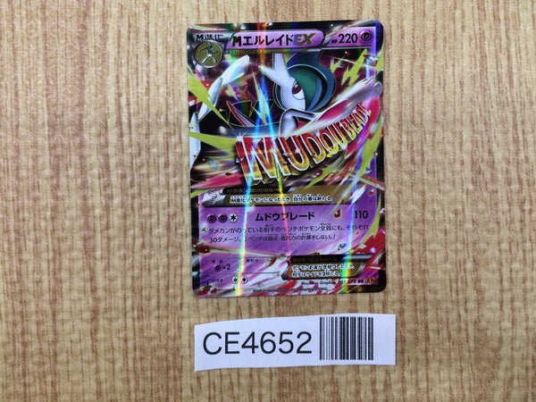 CE4652 MegaGallade EX RR XY6 031/078 Pokemon Card TCG Japan