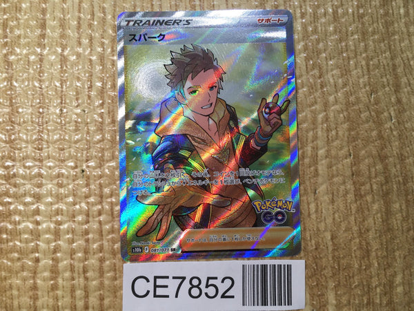 CE7852 Spark SR s10b 081/071 Pokemon Card TCG Japan