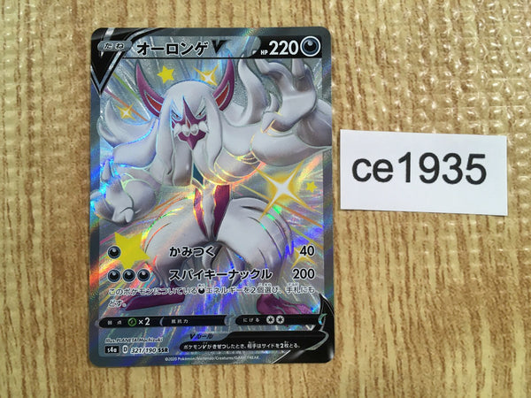 CE1935 Grimmsnarl V SSR S4a 321/190 Pokemon Card TCG Japan