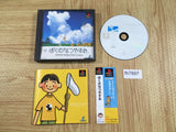 Boku No Natsuyasumi Summer Holiday 20th Century PS1 Japan - FH7897