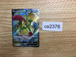ce2376 Flapple V SR S5I 071/070 Pokemon Card TCG Japan