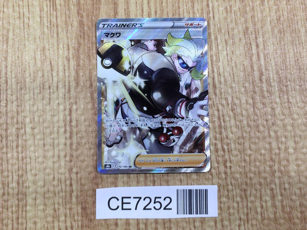 CE7252 Gordie SR s8b 270/184 Pokemon Card TCG Japan