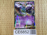 CE6852 Mewtwo EX - XY8BS 025/059 Pokemon Card TCG Japan