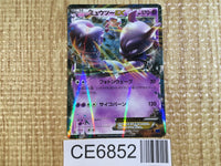 CE6852 Mewtwo EX - XY8BS 025/059 Pokemon Card TCG Japan