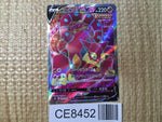 CE8452 Volcanion V RR S6H 071/070 Pokemon Card TCG Japan