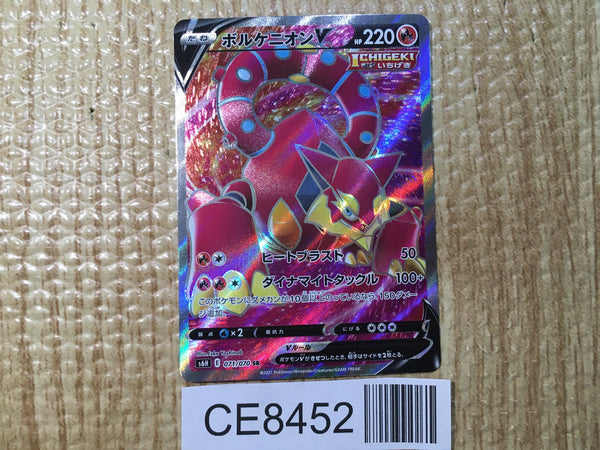 CE8452 Volcanion V RR S6H 071/070 Pokemon Card TCG Japan