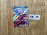 CD9756 Bede SR S1W 068/060 Pokemon Card TCG Japan