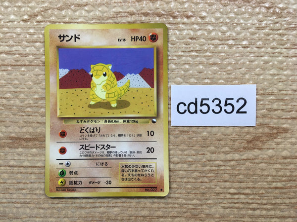 CD5352 Sandshrew - OPE2r 27 Pokemon Card TCG Japan