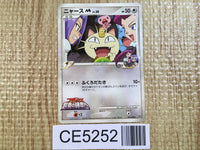 CE5252 Meowth - MRP09 017/022 Pokemon Card TCG Japan