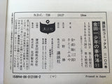 AAA1262 The Kindaichi Case Files Vol.11 Japanese Manga