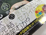 AAA1726 The World God Only Knows Vol.25 Japanese Manga