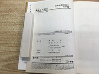AAA1034 Oishinbo Japanese Manga