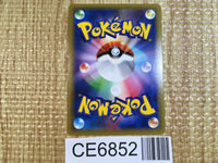 CE6852 Mewtwo EX - XY8BS 025/059 Pokemon Card TCG Japan