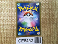 CE8452 Volcanion V RR S6H 071/070 Pokemon Card TCG Japan